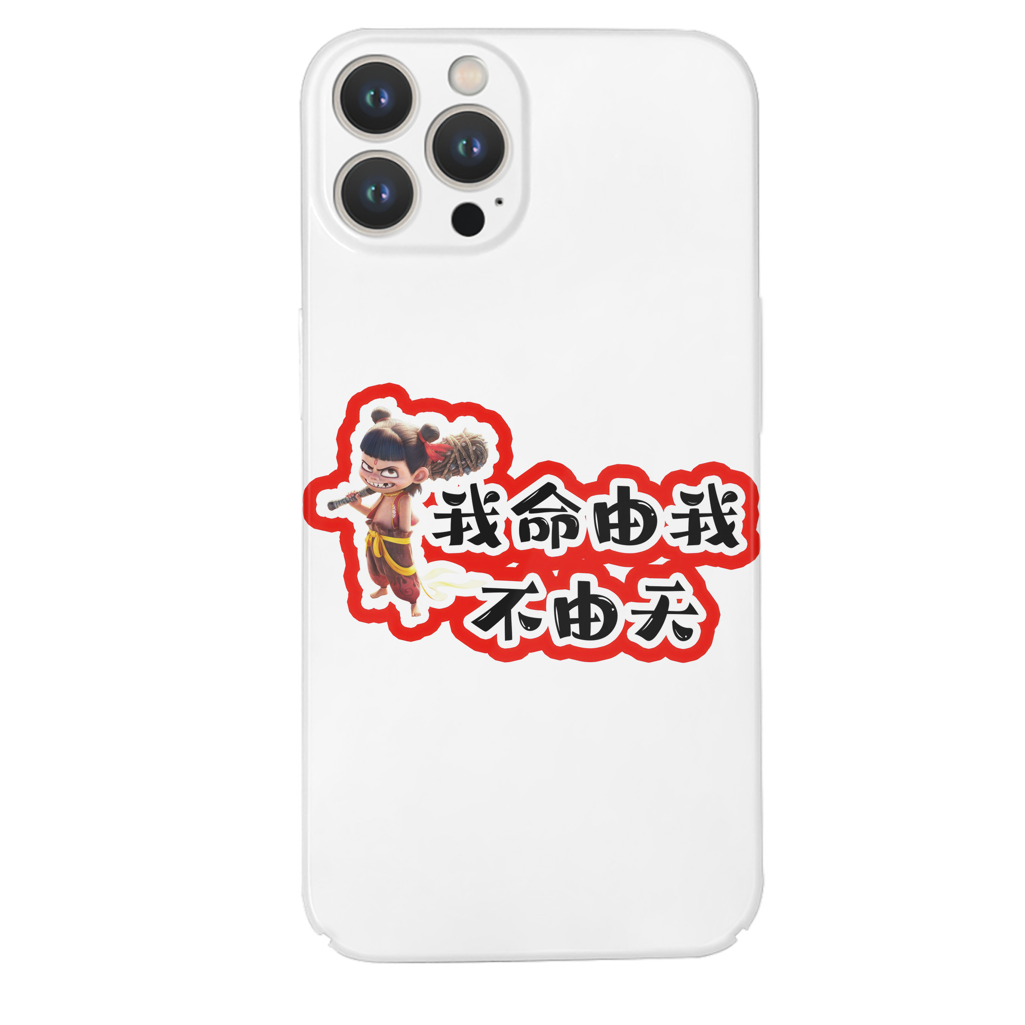 （画像用） Ne Zha 2 ナタ 魔童の大暴れ 【iPhone 14シリーズ対応】ハードケース